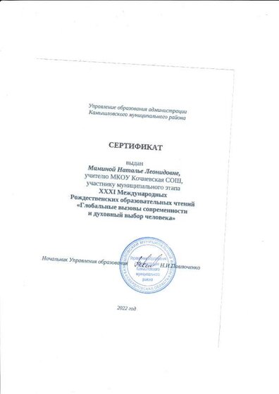 IMG_20221130_0001.pdf.jpeg