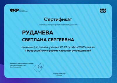 сертификат (1).pdf.jpeg