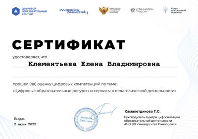 АС1_05_1_Сертификат.pdf.jpeg
