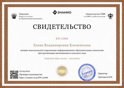 svidetelstvo (3).png