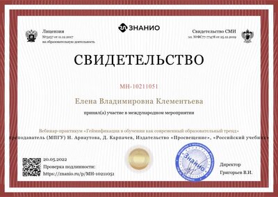 svidetelstvo (4).png