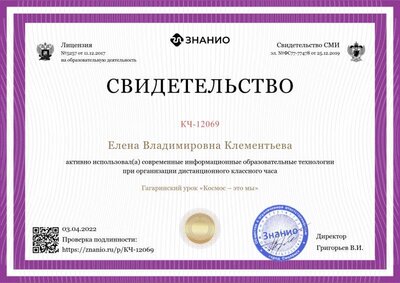 svidetelstvo (6).png