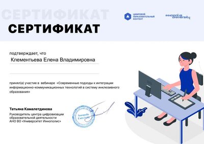 вебинар сертификат 27.05.2022.pdf.jpeg