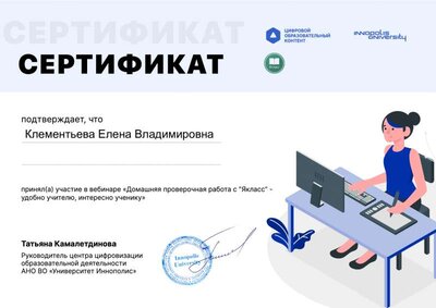 вебинар сертификат -9-.pdf.jpeg