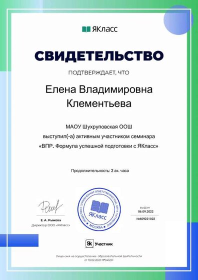 Сертификат_69070-40.pdf.jpeg