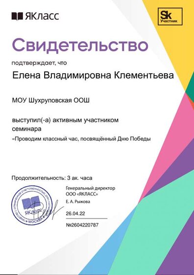 Сертификат_62937-294 (2).pdf.jpeg