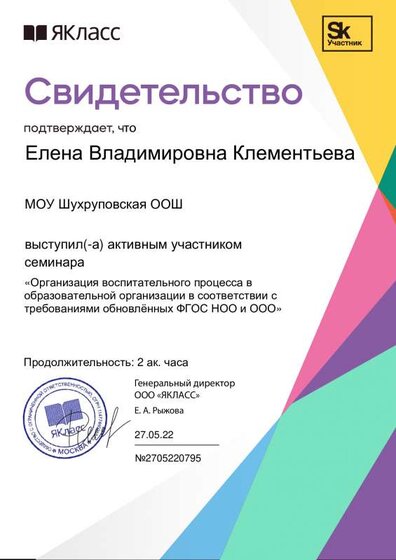 Сертификат_65310-337.pdf.jpeg