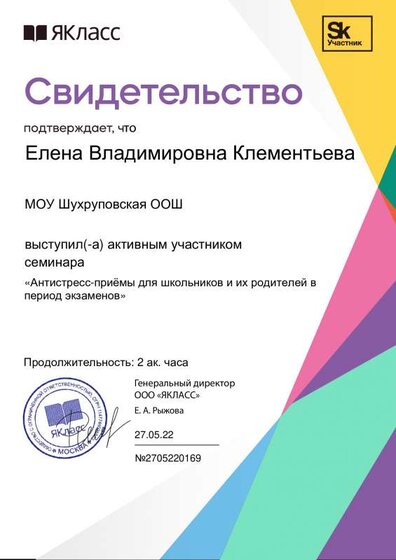 Сертификат_65312-169.pdf.jpeg