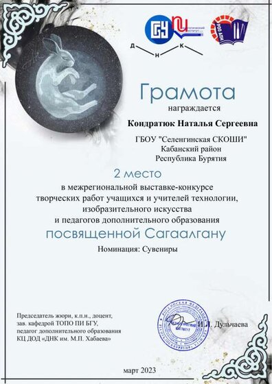 Г_Кондратюк Наталья Сергеевна.pdf.jpeg