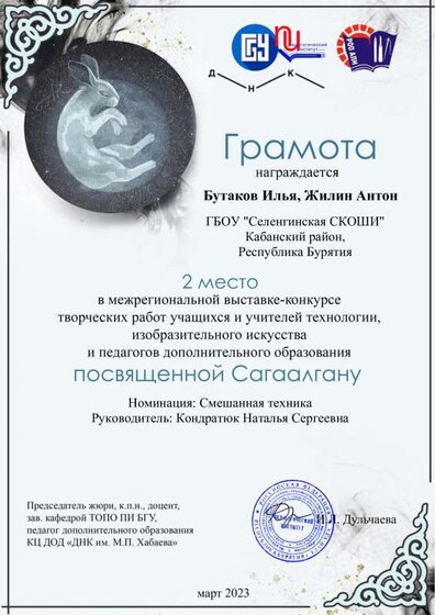 Г_Бутаков Илья.pdf.jpeg