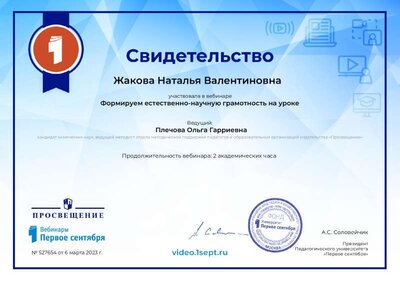 ps-video-certificate-527654-3180.PDF.jpeg