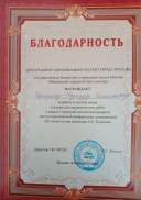 Благодарность.jpg