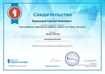 ps-video-certificate-527890-3213.PDF.jpeg