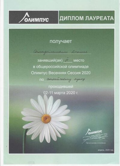 дипломы англ.яз-7.pdf.jpeg
