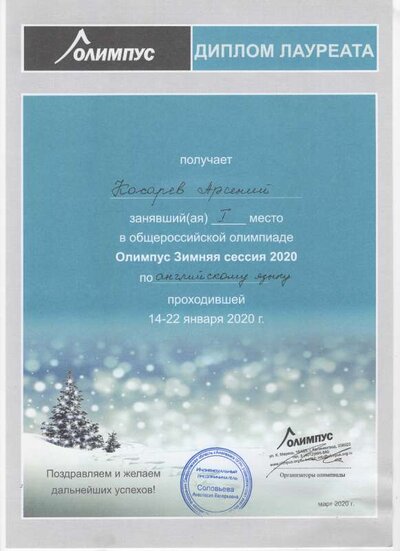 дипломы англ.яз-3.pdf.jpeg