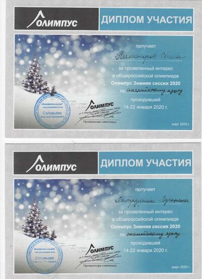 дипломы англ.яз-8.pdf.jpeg