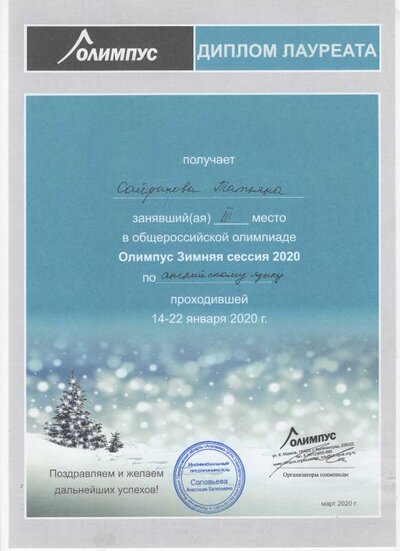 дипломы англ.яз-5.pdf.jpeg