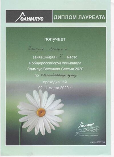 дипломы англ.яз-4.pdf.jpeg
