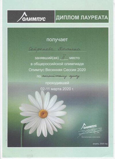 дипломы англ.яз-6.pdf.jpeg