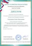 я-конферен.pdf.jpeg