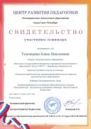 я-семинар.pdf.jpeg