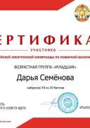 Certificate (3).png
