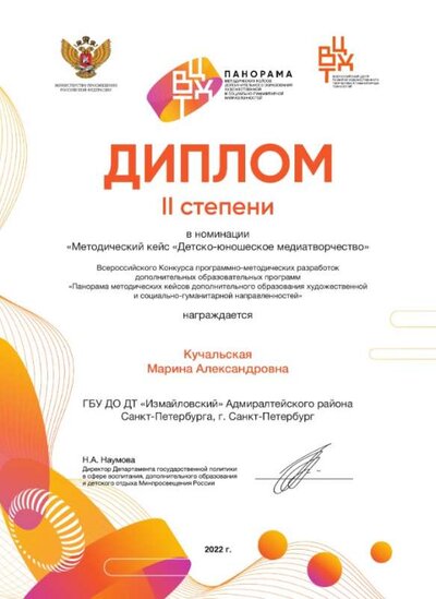 диплом.jpg