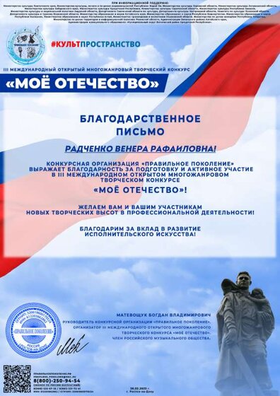 13150_258_Благодарность.1.png