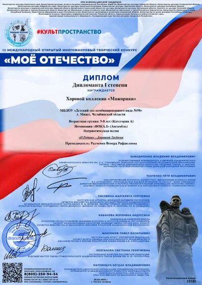13150_Диплом.1.png