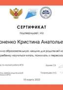 2022-03-18 Иванова СЕРТИФИКАТ .jpg