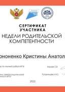 СЕРТИФИКАТ ВНКР(1).jpg