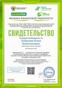 Свидетельство проекта infourok.ru №ТХ07733882.jpg