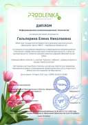 я-конкур2.pdf.jpeg