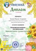 1729505ВО1.Б.2023.2(2).jpg