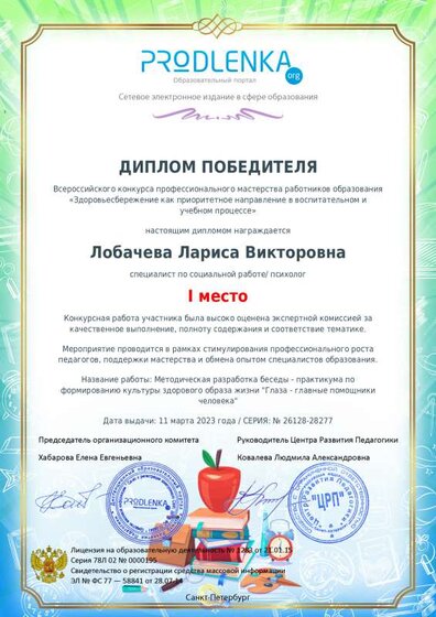 winner_diploma.pdf.jpeg