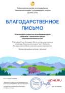 Letter_Savenkova_Tatyana_Vladimirovna_609649 (1).pdf.jpeg