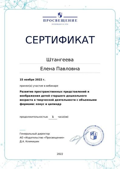 certificate-16450 (1).pdf.jpeg