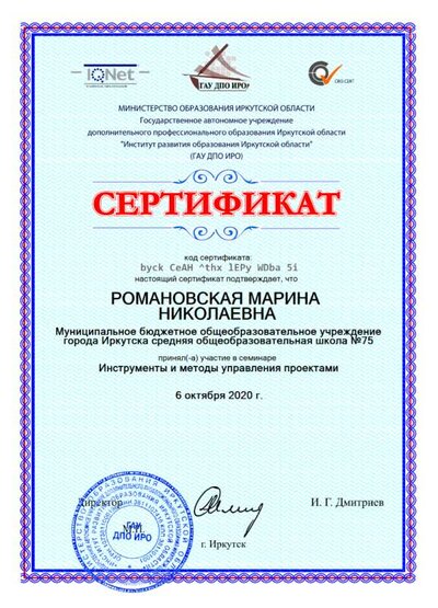 семинаре-6_октября_2020_г_.png