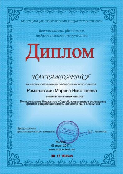 diplom_003648.png