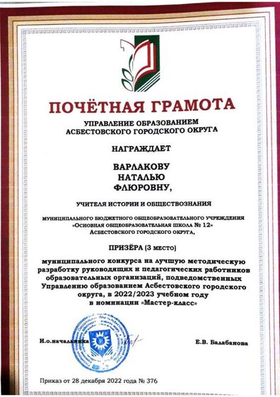 Приложение  5.pdf.jpeg