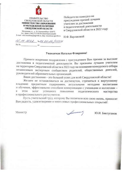 Приложение 8.pdf.jpeg