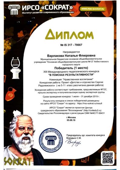 Приложение 9.pdf.jpeg