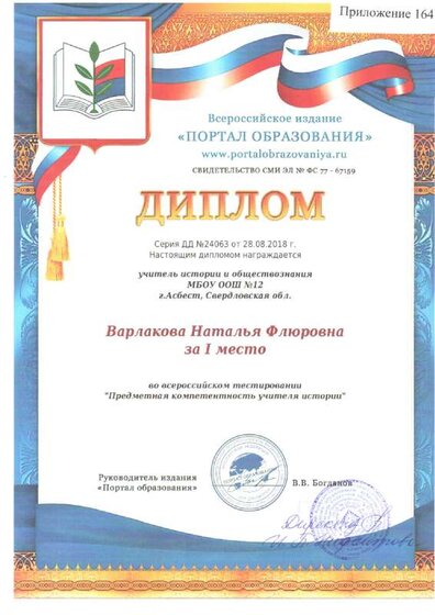 Приложение 7.pdf.jpeg