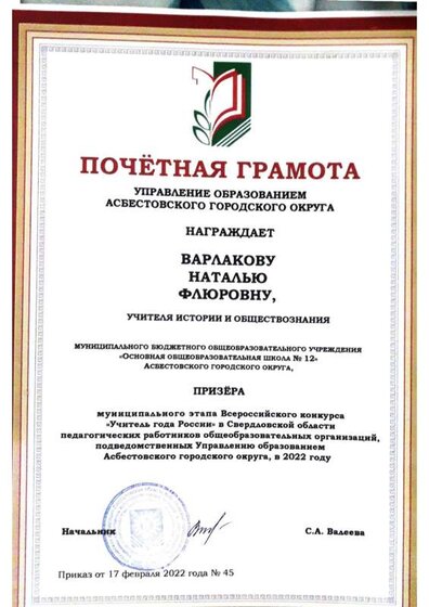 Приложение 6.pdf.jpeg