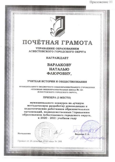 Приложение 2.pdf.jpeg