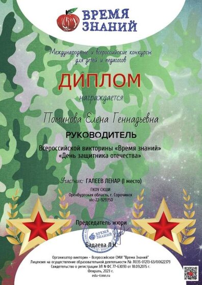 за Галеева Л.. 16.02.23.jpg