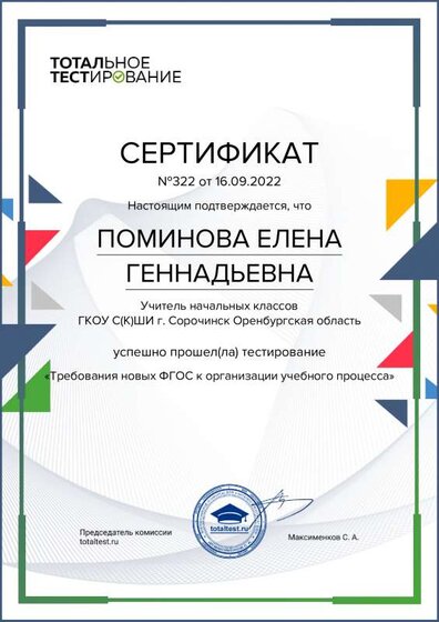 тестирование 16.09.22.pdf.jpeg