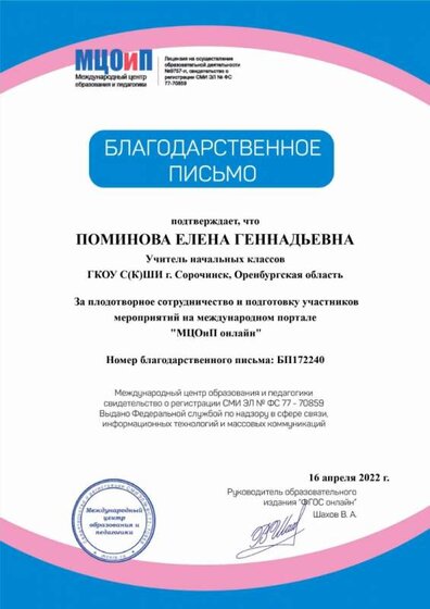 благодар. письмо, 16.04.22.jpg
