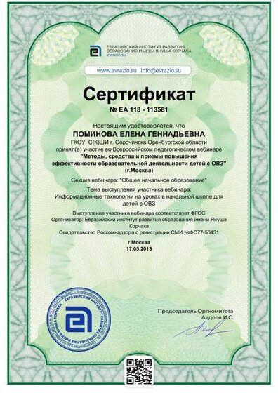 diplom_113581.pdf.jpeg