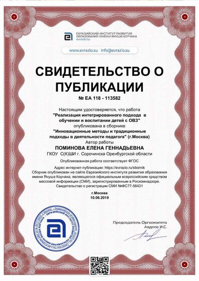 diplom_113582.pdf.jpeg